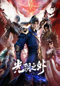 夏夜纪事青春日常动漫全集